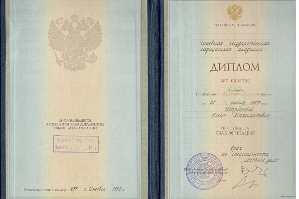 Арасланова Елена Махаметовна